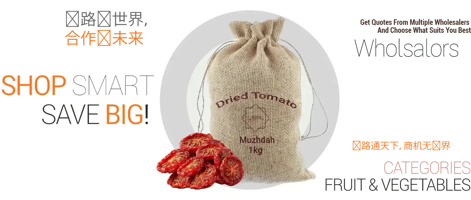 Dried tomato