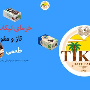 TIKAB Dates Palm Company