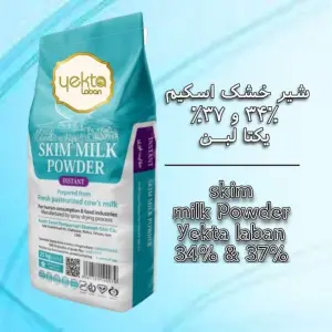 Skim Milk Powder 34% and 37% – Premium Quality for Wholesale Order Now