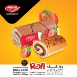 Fruit Sponge Cake Export | 18g Pack | Affordable Wholesale Supply